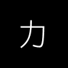コミュニティのサムネイル