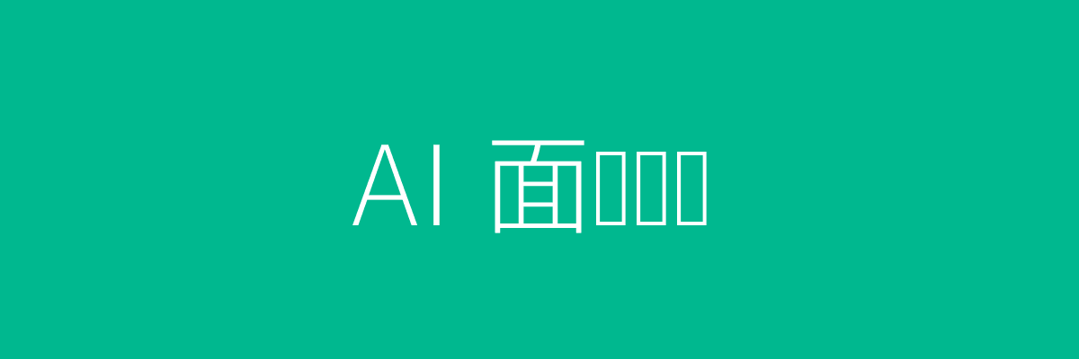 AI面试系统操作界面，HR在屏幕前