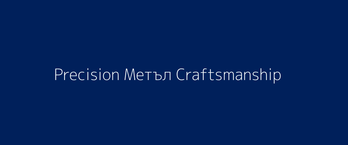 Custom Метални продукти Manufacturing