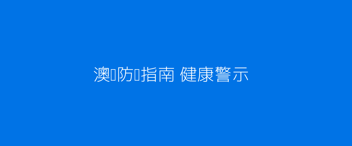 今晚必中一码一肖澳门答案解析解释与澳门资料大全正版资料2024年免费葱对身体有…全面释义、解释与落实与警惕虚假宣传