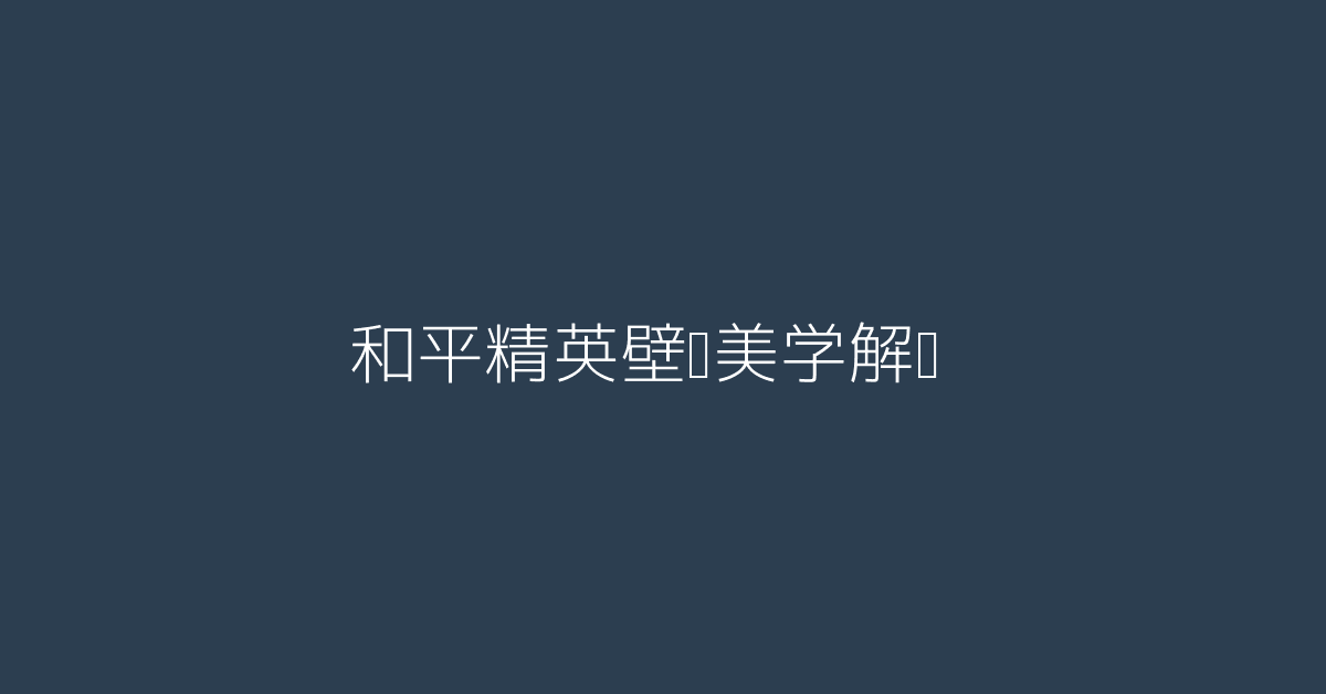 从战术地图到数字图腾，解码和平精英吃鸡壁纸的沉浸式美学