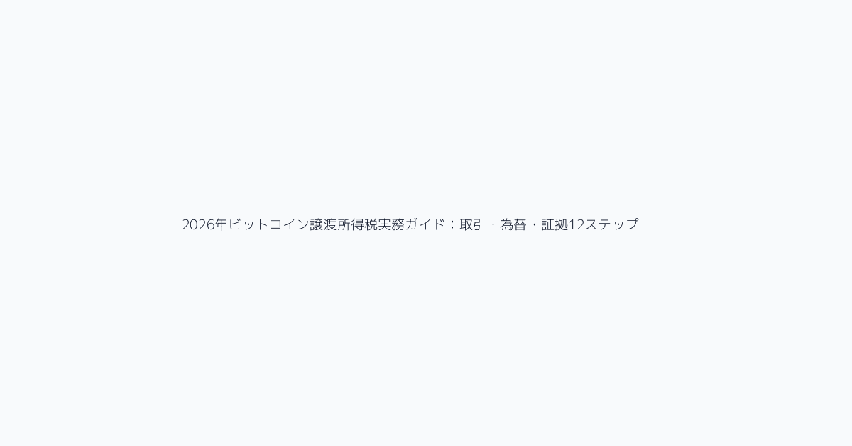 1 なぜ今チェックが必要か？