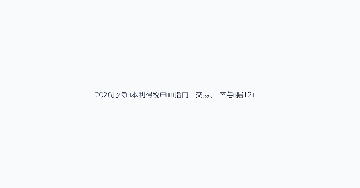 1 为什么现在要做核对？