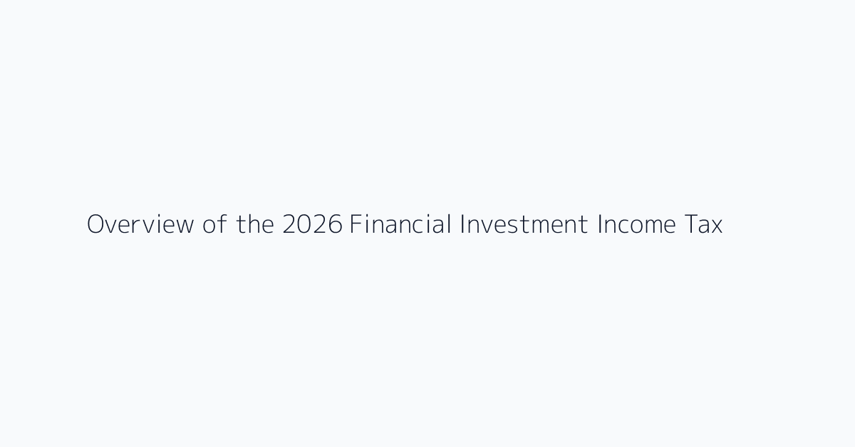 Overview of the 2026 Financial Investment Income Tax