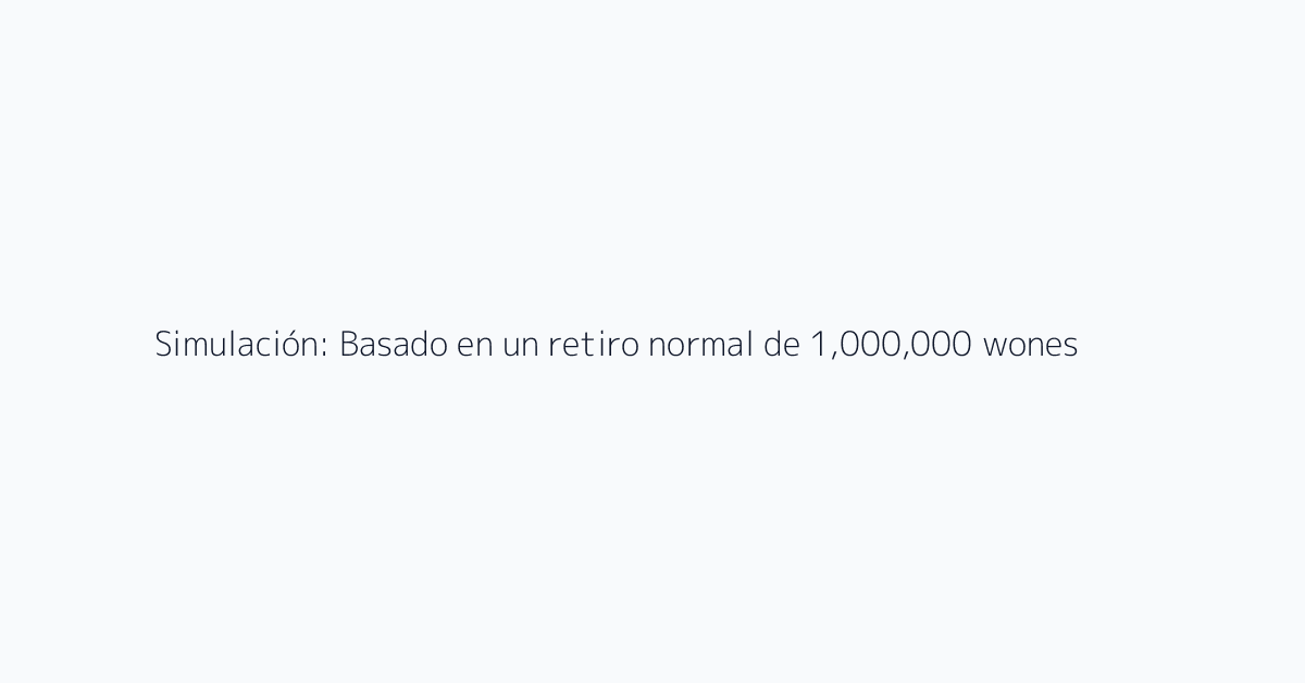 Simulación: Basado en un retiro normal de 1,000,000 wones al mes