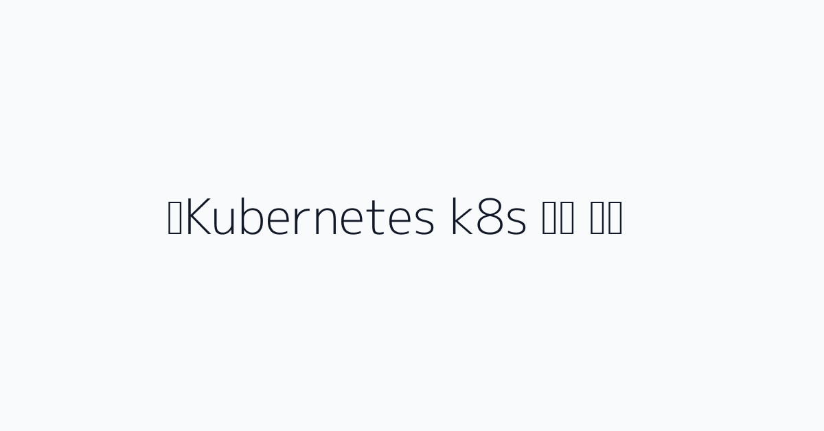 ما هو Kubernetes k8s؟