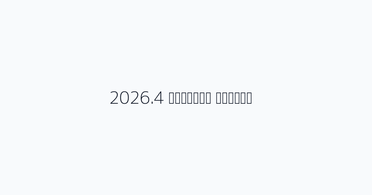 مقارنة الأسعار 2026.4