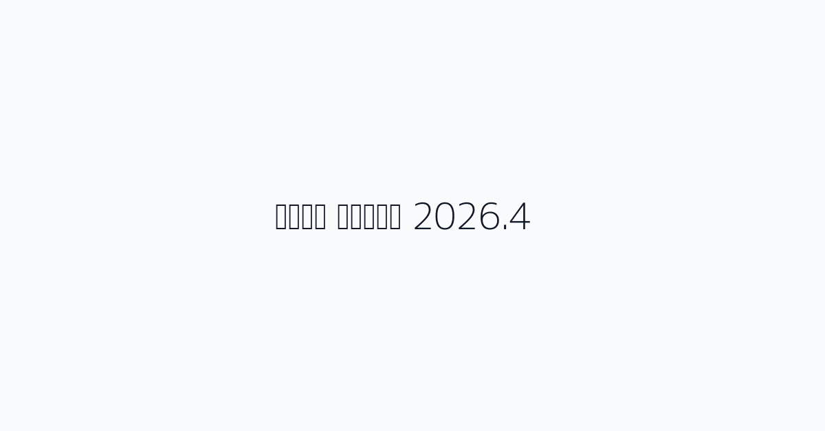 कीमत तुलना 2026.4