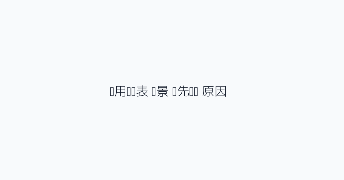 实用选择表 | 场景 | 优先选择 | 原因 |