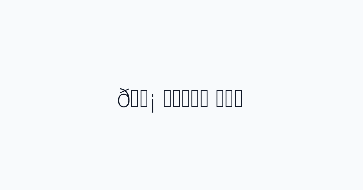 💡 رؤى عملية