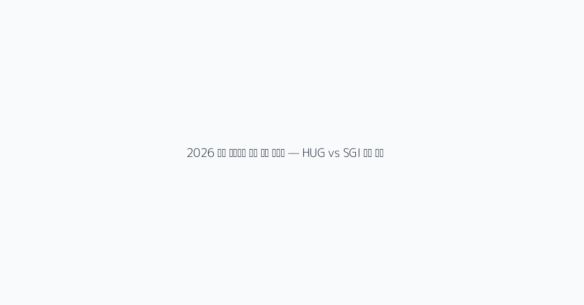 2026년 주요 변경 사항