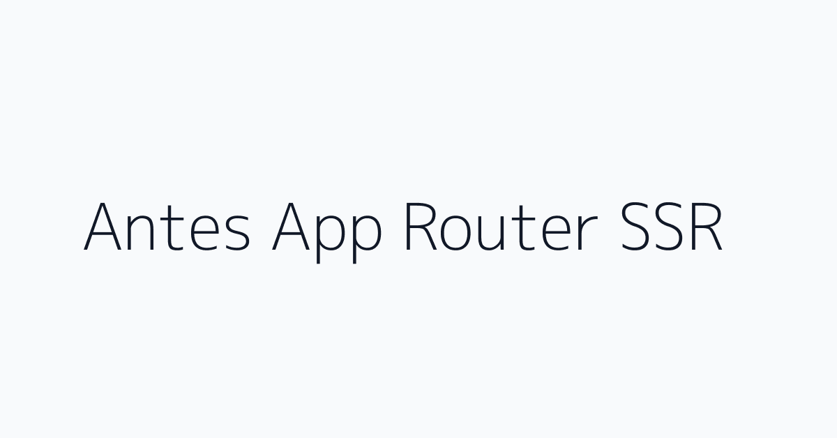 Antes App Router SSR