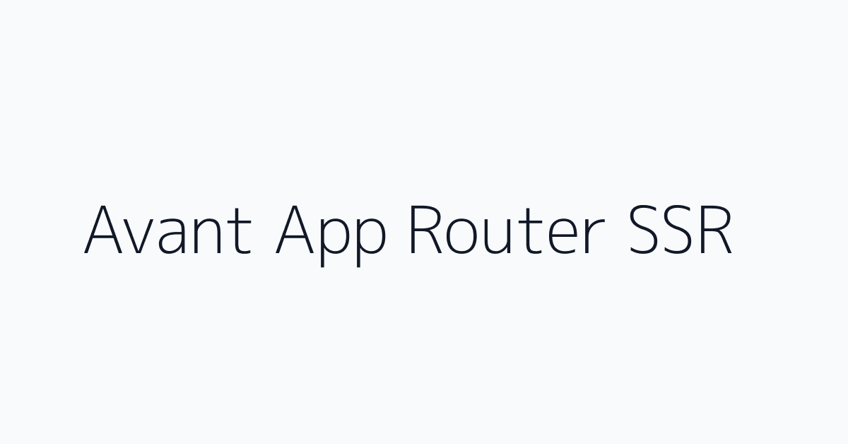 Avant App Router SSR
