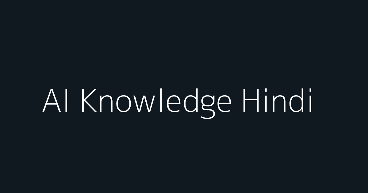 कृत्रिम बुद्धिमत्ता क्या है और यह कैसे काम करती है?