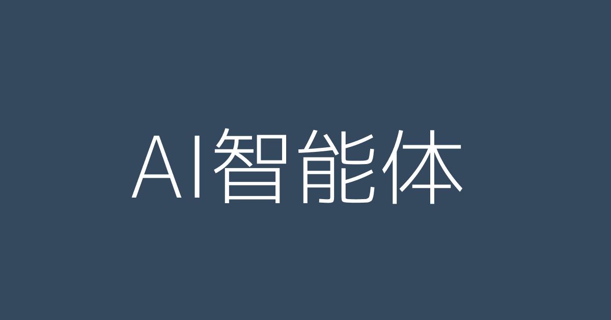 AI智能体5分钟搞定数据爬取+分析报告，以前要花2小时！