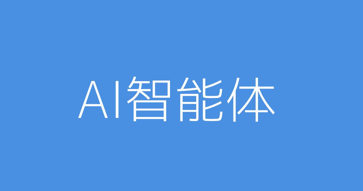 AI智能体帮我整理文件：从混乱到有序，效率翻倍