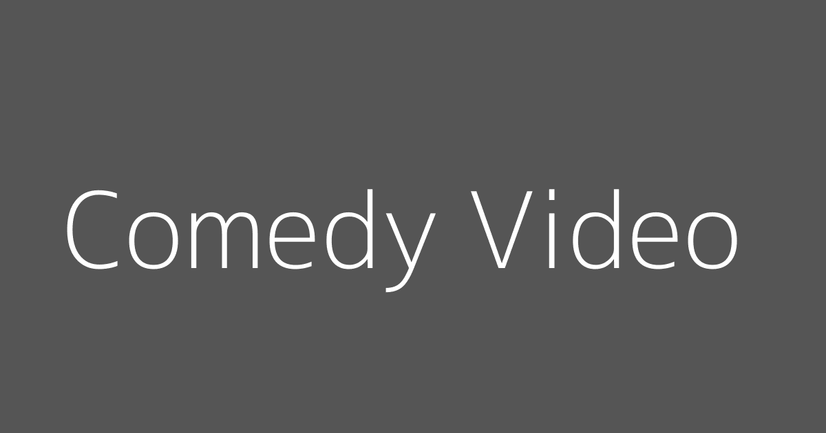 मजेदार कॉमेडी वीडियो संग्रह