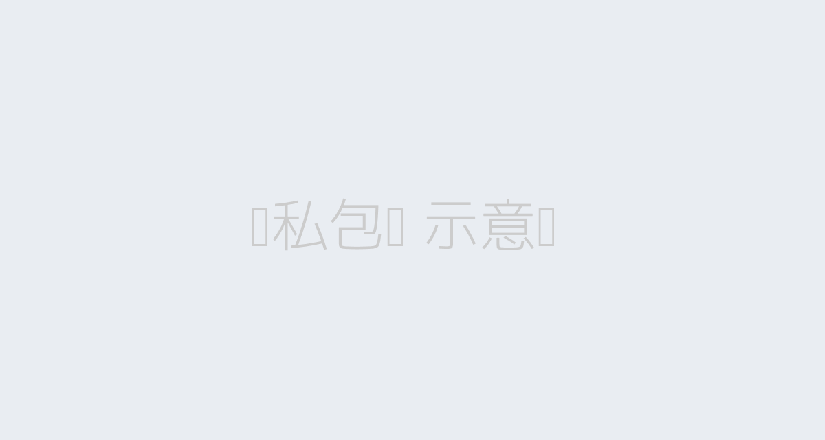 隱私包裝示意圖