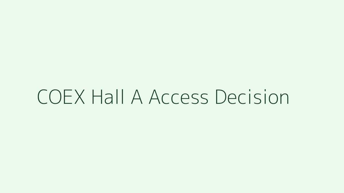 코엑스 Hall A 차량과 지하철 이동 선택표