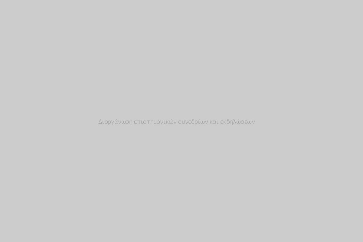 Διοργάνωση επιστημονικών συνεδρίων και εκδηλώσεων
