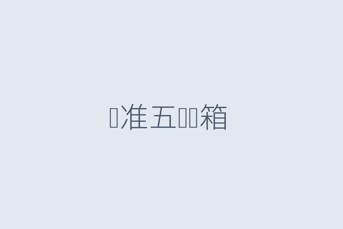 采购服务