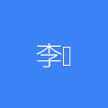 李华 CTO