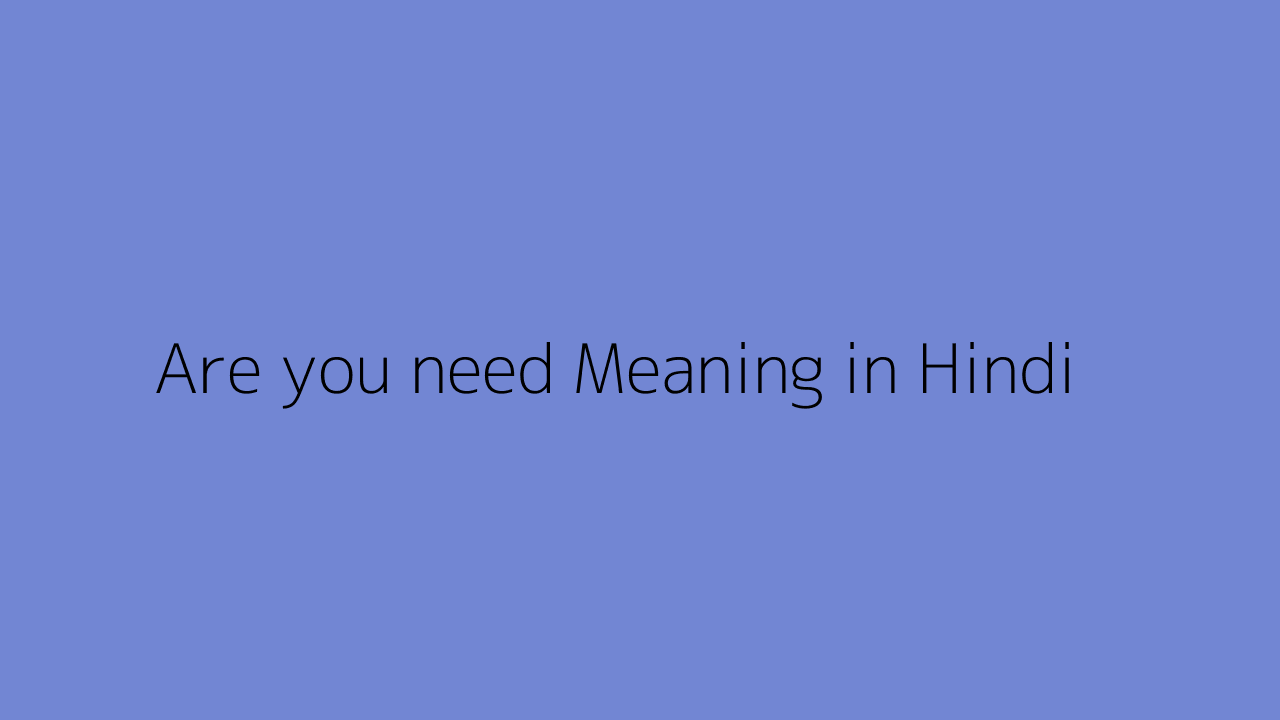 Are you need meaning in Hindi