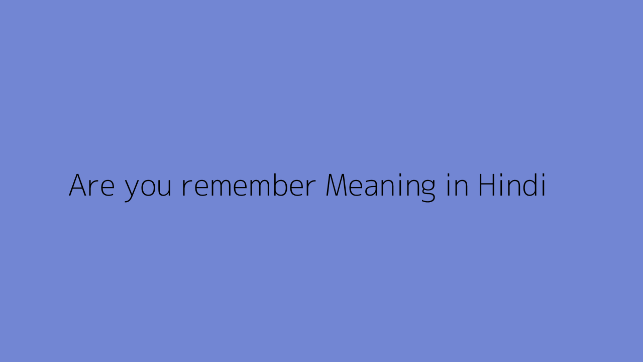 are-you-remember-meaning-in-hindi