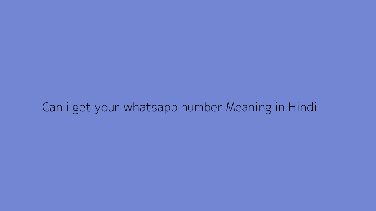 please get your number meaning in hindi