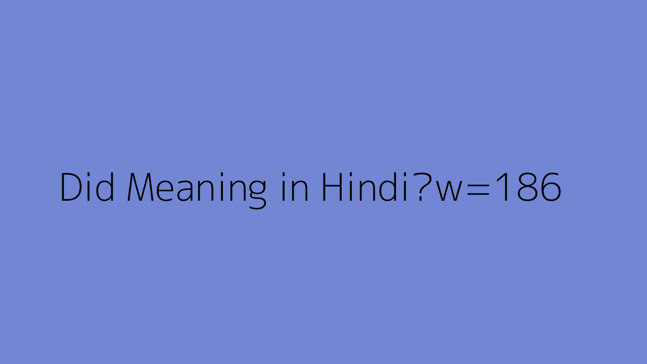  Did Meaning In Hindi 