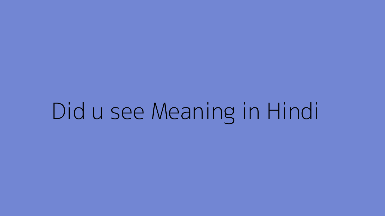 did-u-see-meaning-in-hindi