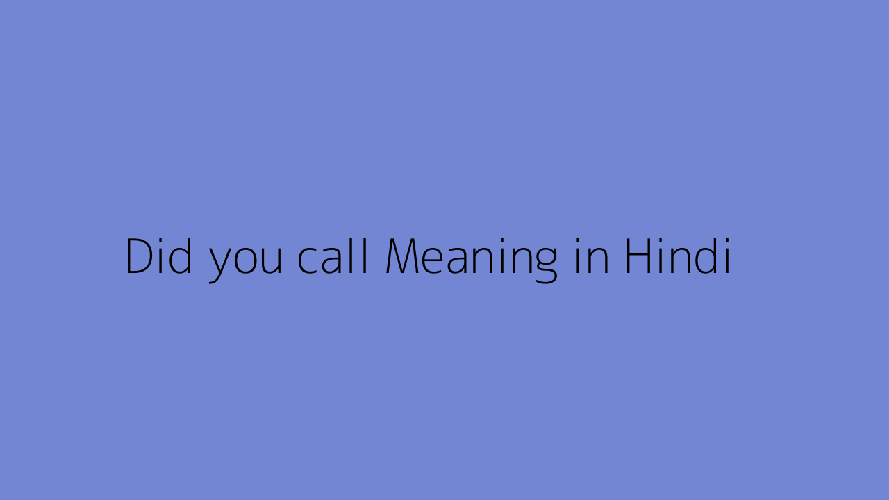 did-you-call-meaning-in-hindi