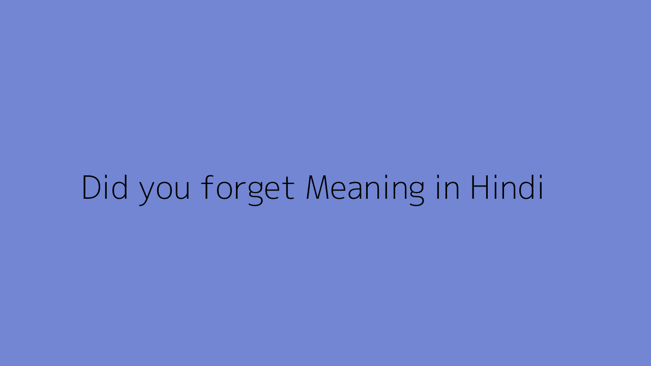 did-you-forget-meaning-in-hindi