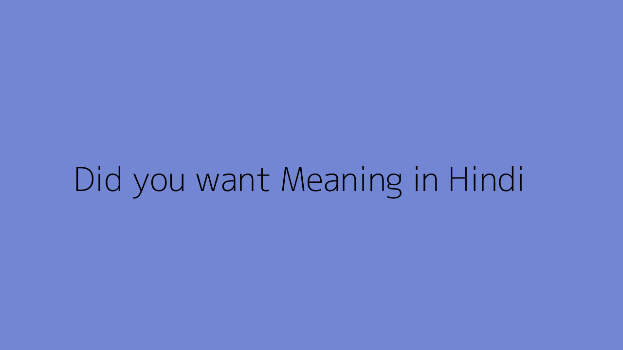 did-you-want-meaning-in-hindi