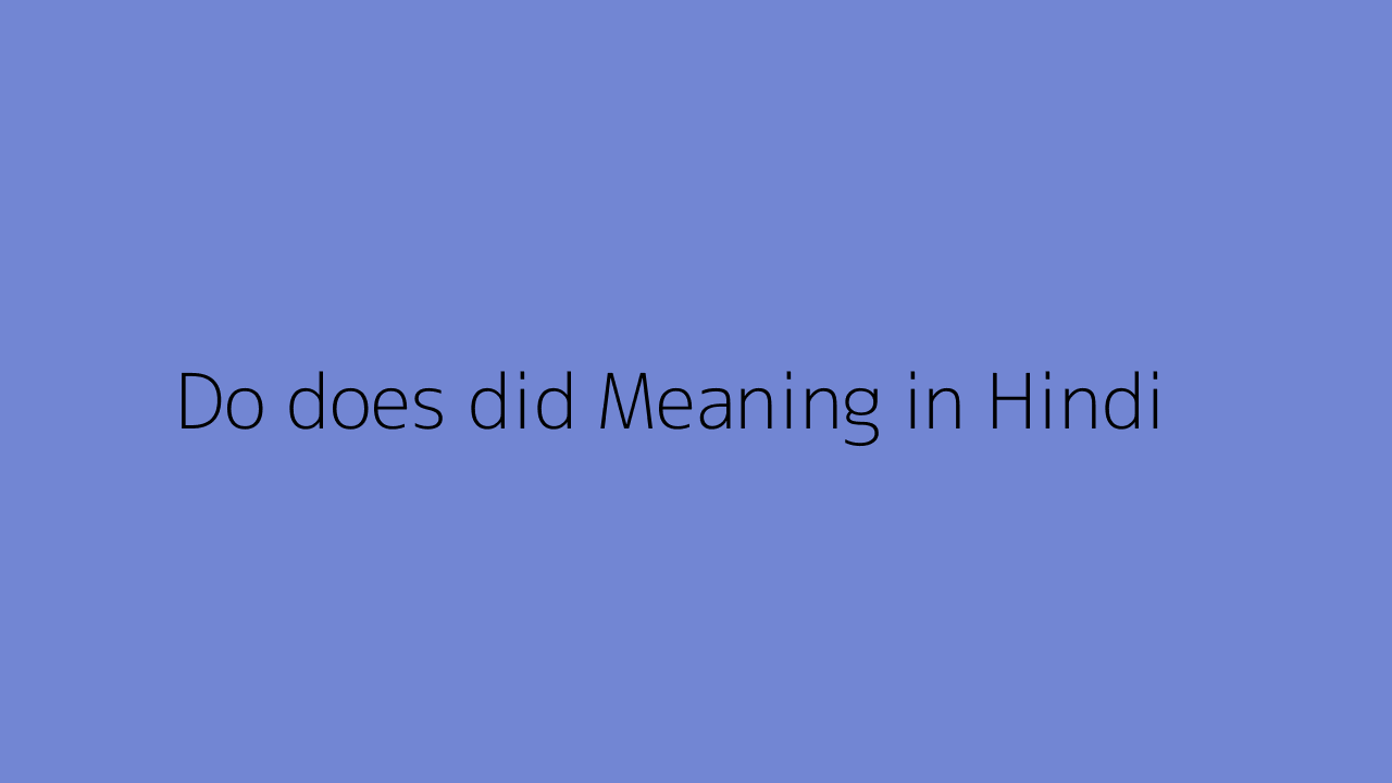 do-does-did-meaning-in-hindi