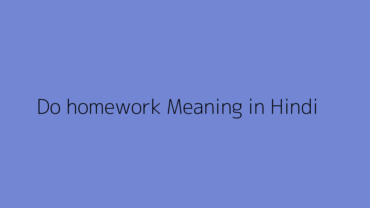 i do my homework. meaning in hindi