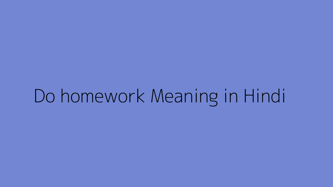 i do my homework. meaning in hindi