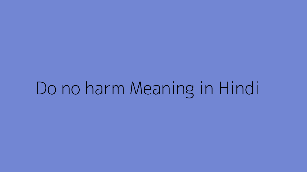 do-no-harm-meaning-in-hindi