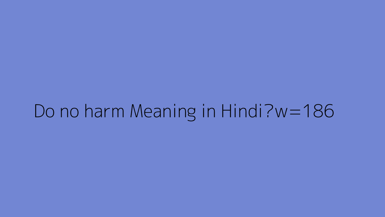 Do No harm Meaning In Hindi 