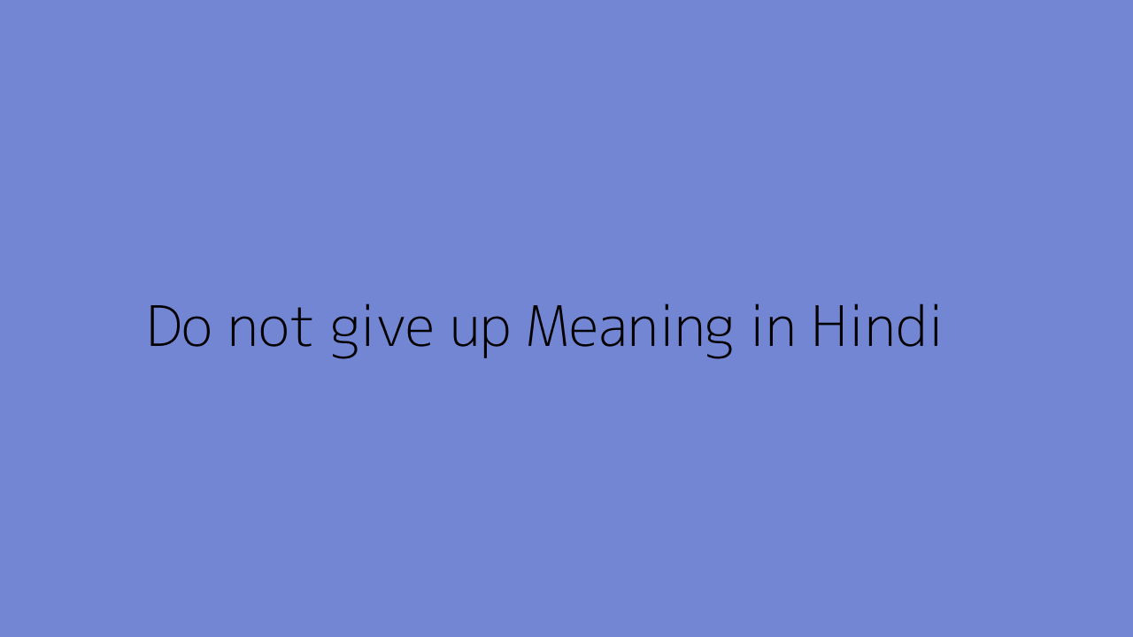 do-not-give-up-meaning-in-hindi