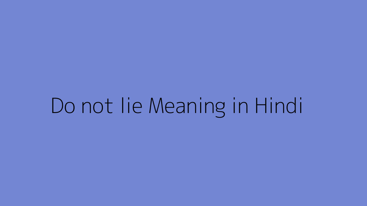 do-not-lie-meaning-in-hindi