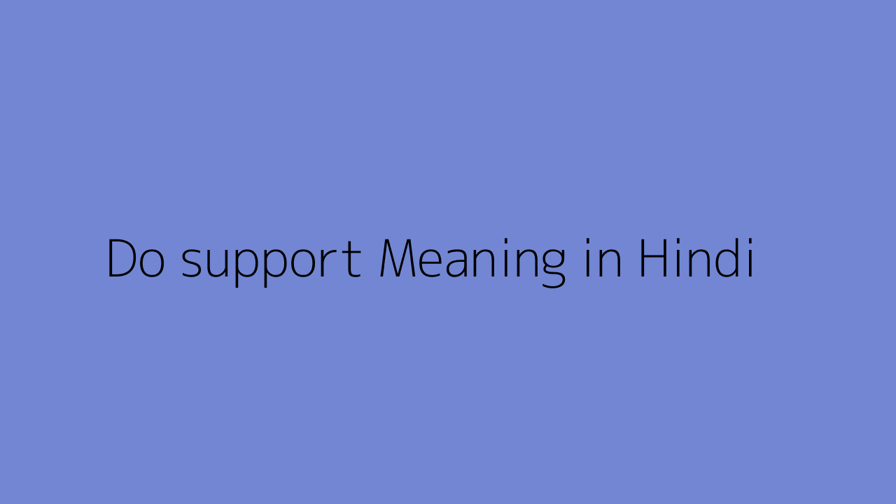 do-support-meaning-in-hindi