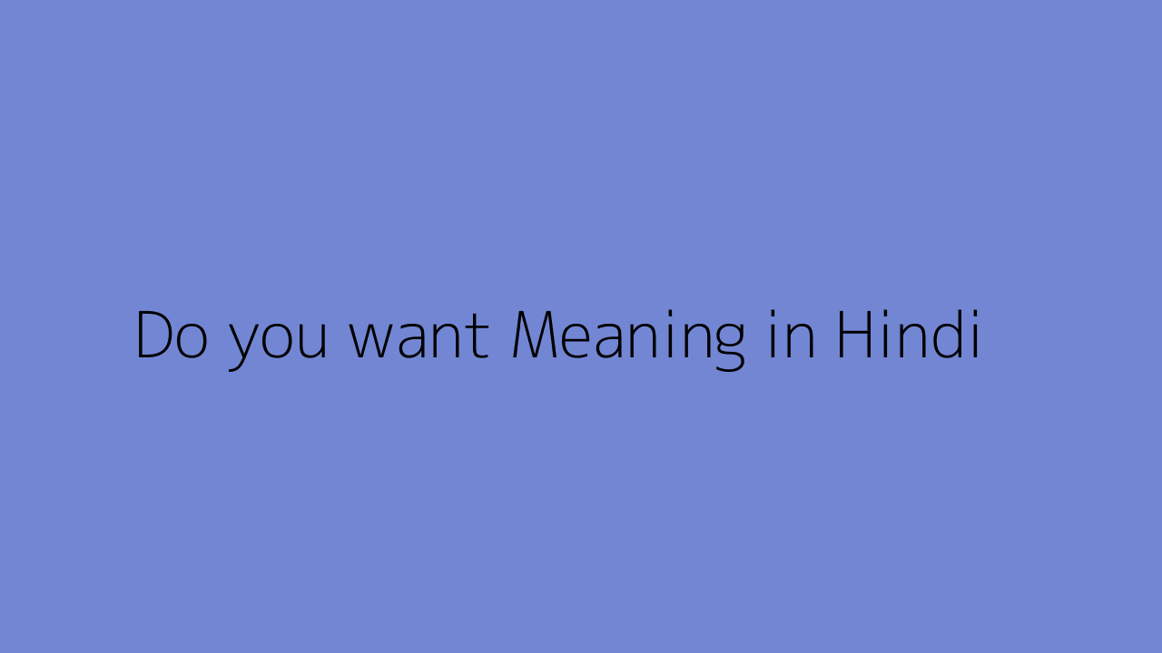 do-you-want-meaning-in-hindi