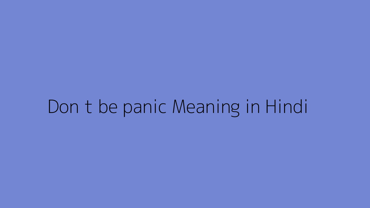 Don t be panic meaning in Hindi