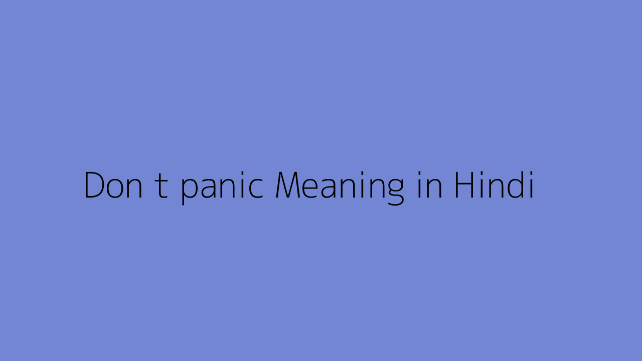 Don t panic meaning in Hindi