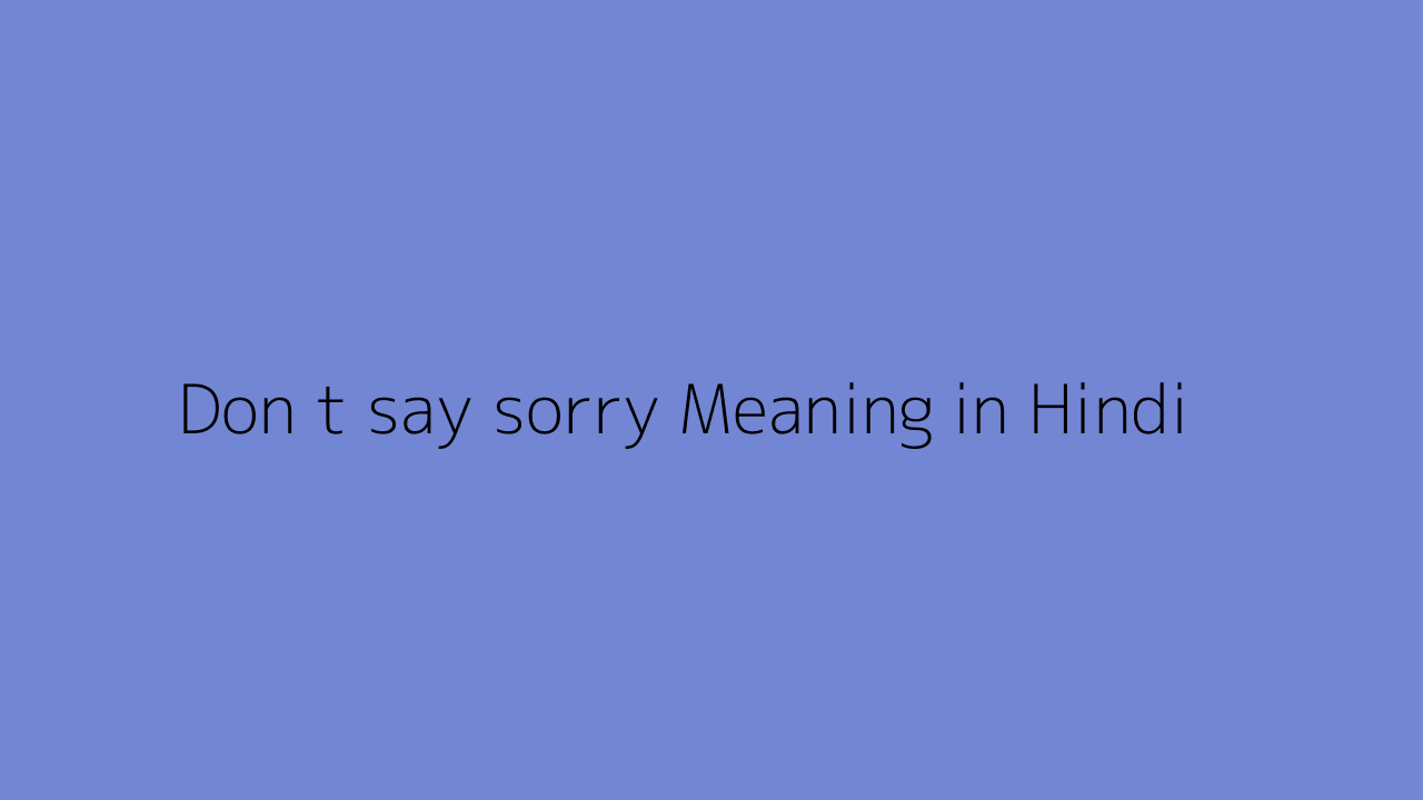 Blunder Meaning In Hindi - हिंदी अर्थ