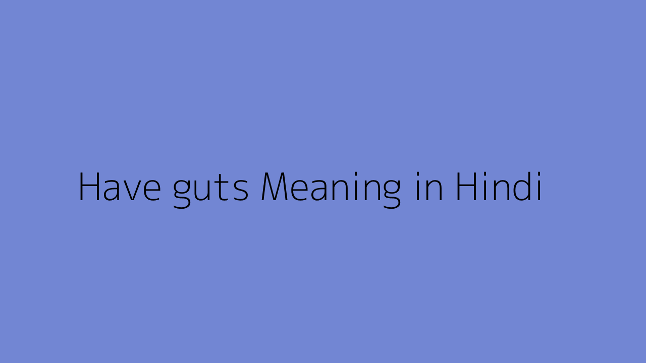 have-guts-meaning-in-hindi