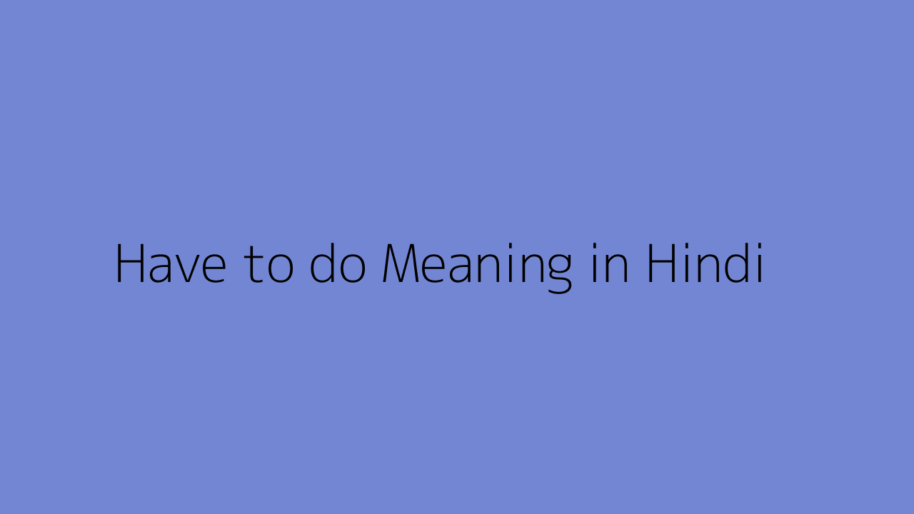 have-to-do-meaning-in-hindi