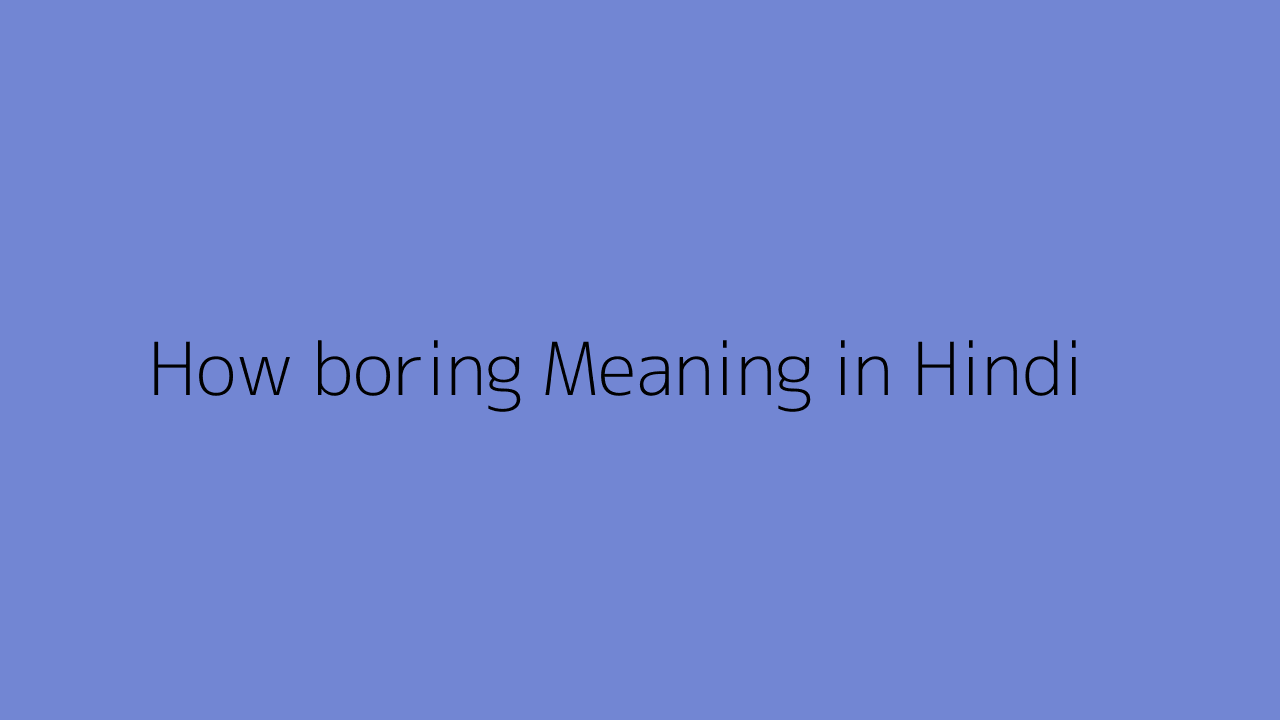 how-boring-meaning-in-hindi