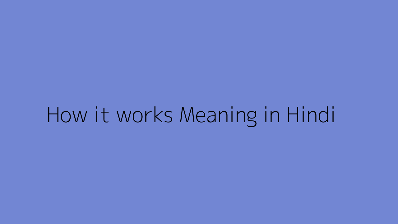 how-it-works-meaning-in-hindi